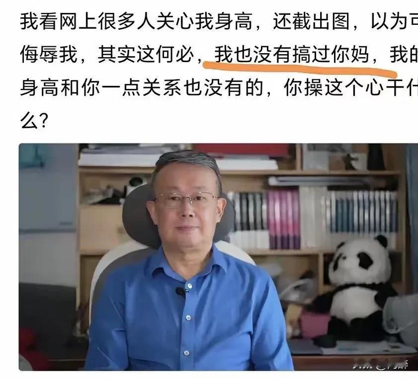 我们平时写文章，如果文中稍有点不文明和敏感字词就审核不通过，他这倒好直接泼妇骂街