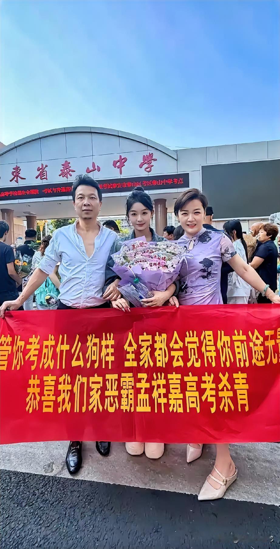 下面这张孩子高考完的一个标语火了！“管你考成什么狗样，全家都会觉得你前途无量”，