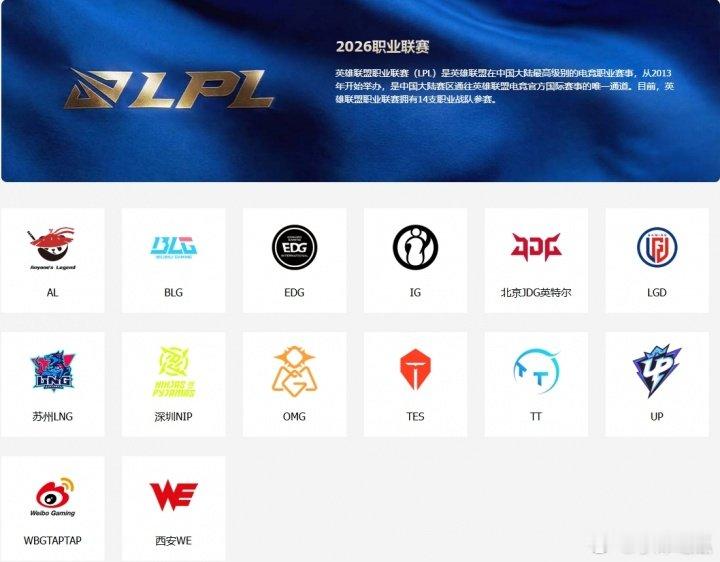 悄无声息的的离开！LPL官网在无公告情况下 全面清除RNG战队队标在去年第二赛段