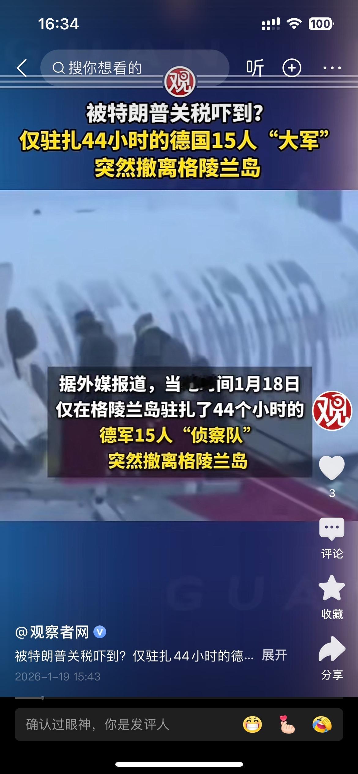 溜了，溜了，看来德国还是分得清楚的，当特朗普祭起“关税大棒”，要对德国征收10%