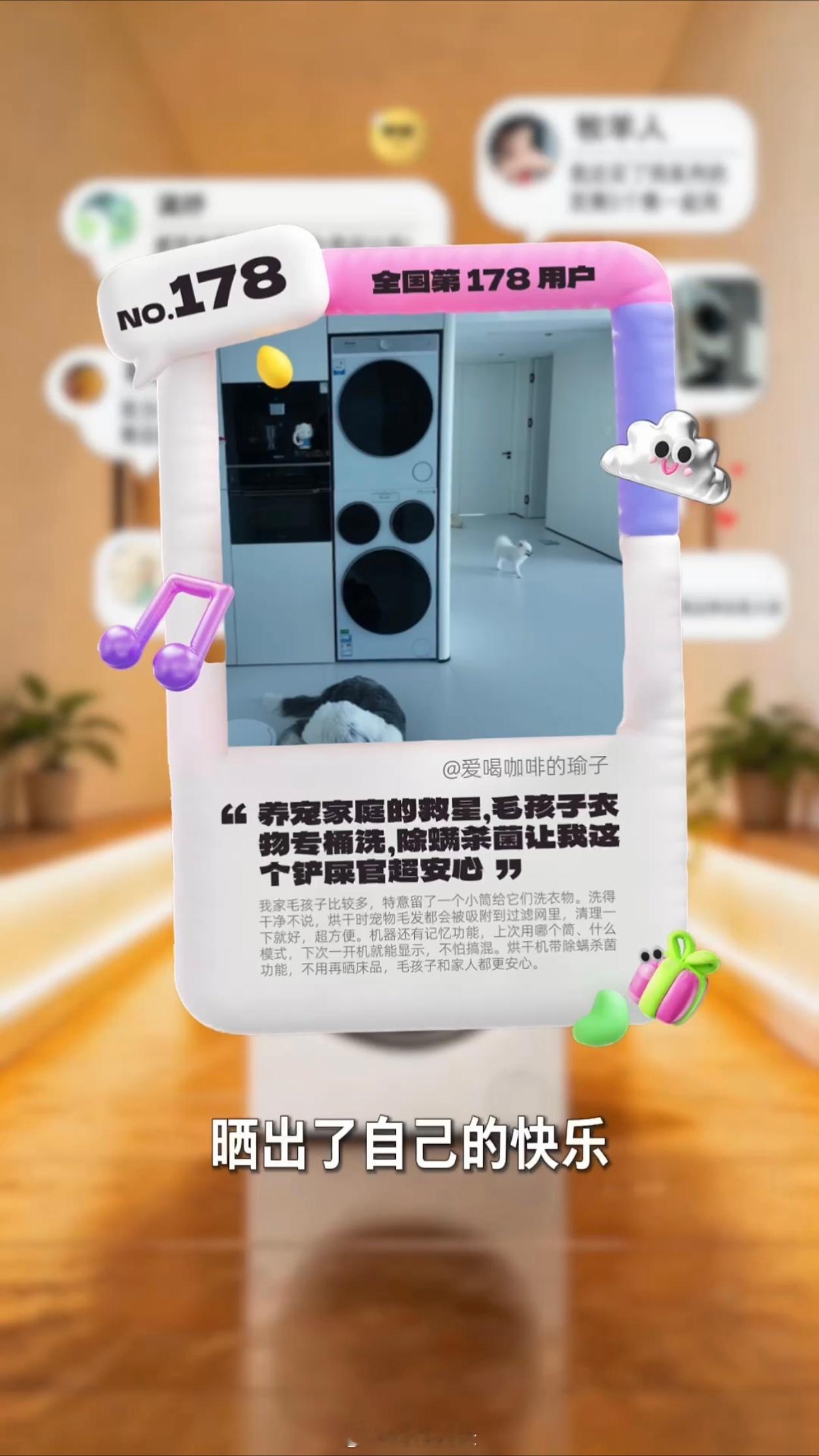 青岛海边办了一场懒人聚会这次终于懒对地方了！有了三桶洗衣机之后，再也没有手搓过内