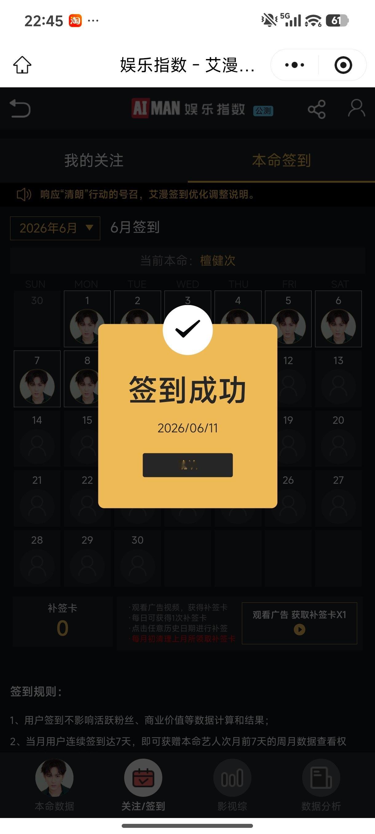 今日份签到信任是一缕春风，它会让枯藤绽出新绿；信任是一条纽带，它连结了无数心灵。