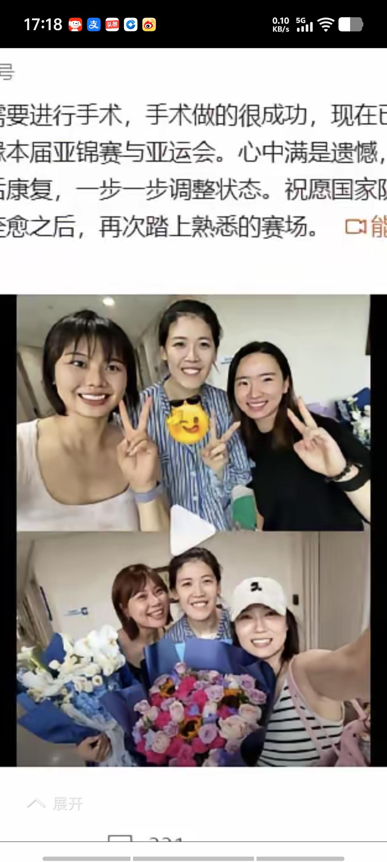李盈莹祸不单行，屋漏偏逢连夜雨，脚伤还没好利索，近日又在北京做了心脏手术，肯定无
