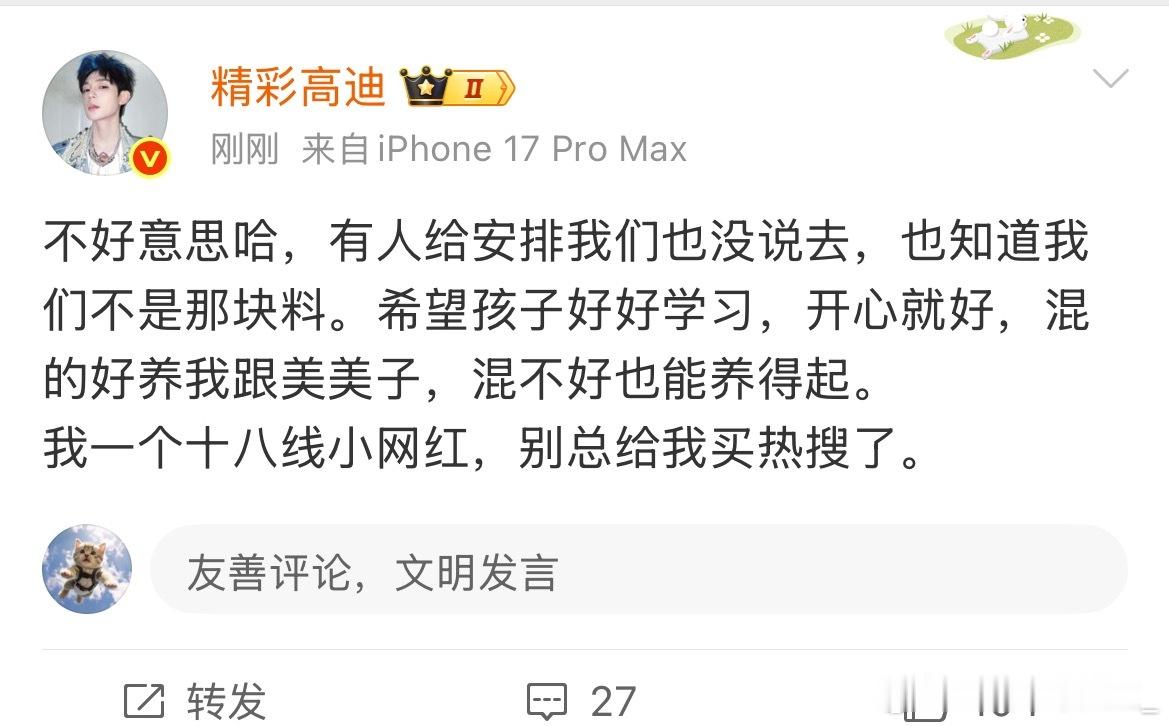 高迪回应时代峰峻要签约儿子高迪回应时代峰峻要签约果冻高迪回应时代峰峻要签约儿子