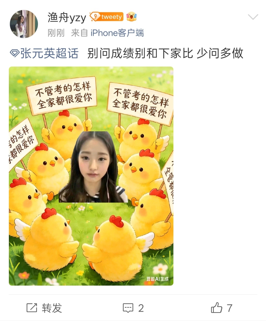 马年第一笑是卵鸡给的