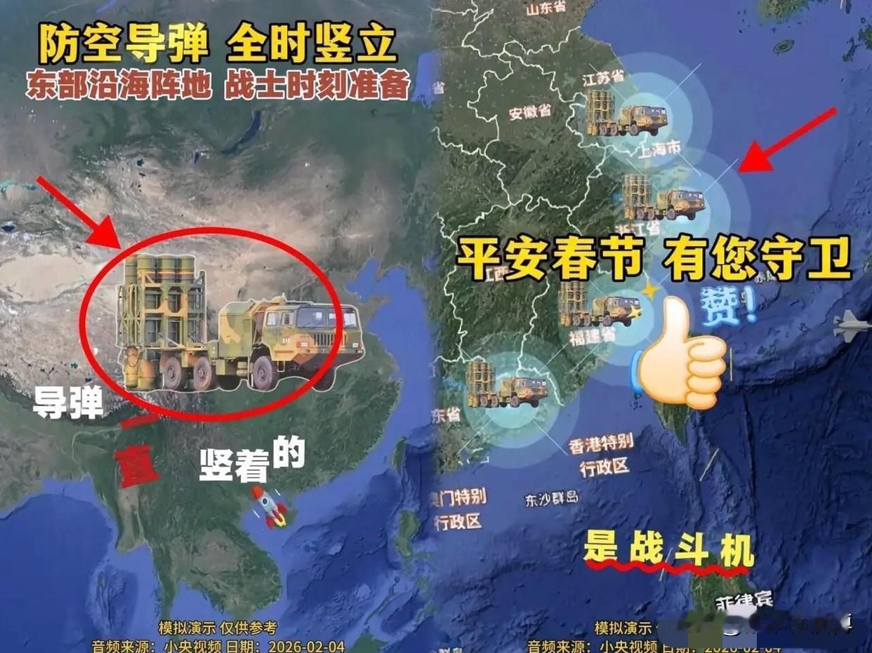 刷到东部战区那个视频，
说实话，心里真是一哆嗦。

2月4号这天直接摊牌了：沿海