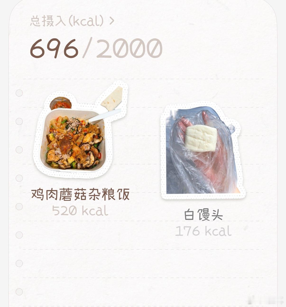 被一个小宝宝安利的软件等会去吃牛new！第一次去吃软件名nosh 耳食记