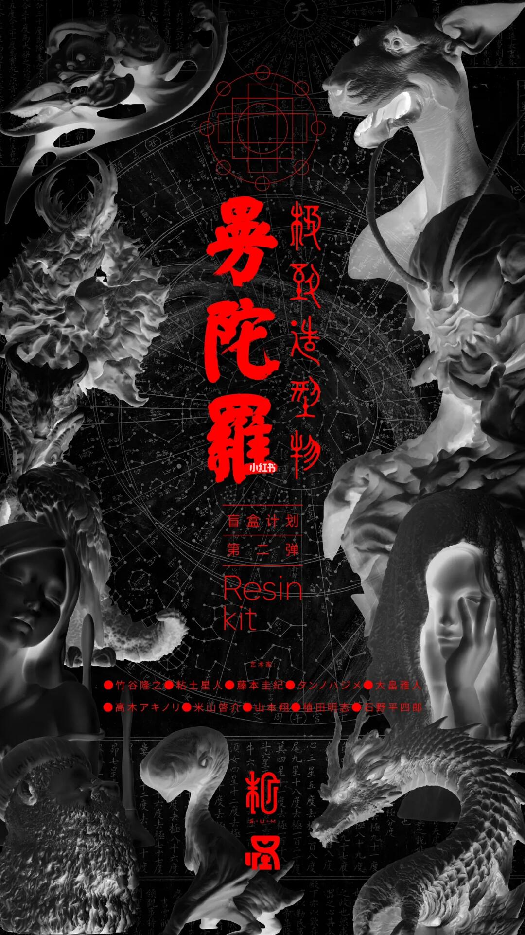 盲盒计划第二弹——《曼陀罗·极致造型物》 6月1日全面上架[烟花] 5...