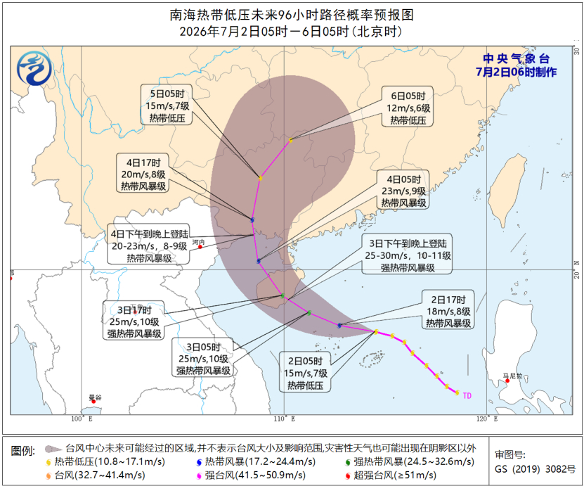 【#今年首个登陆珠江的台风来袭#！粤西桂南多条河流将现明显涨水】#今年首个影响广