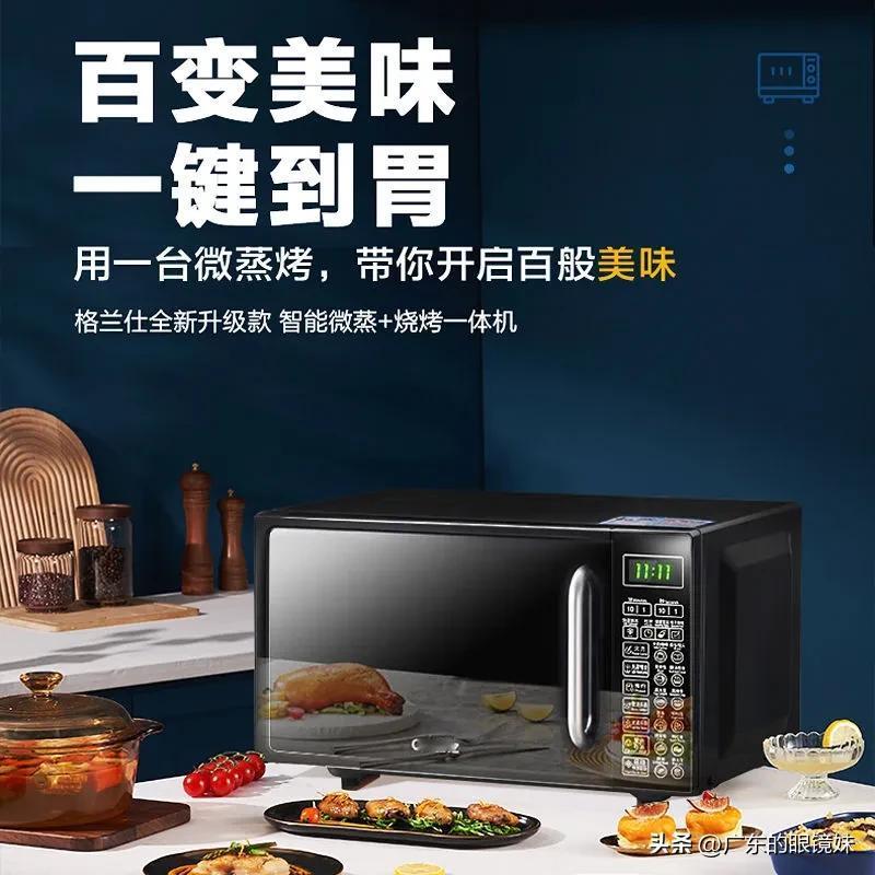 双十一狂欢来袭，购物满 300 减 20 的优惠实在诱人。此时，目光锁定格兰仕微