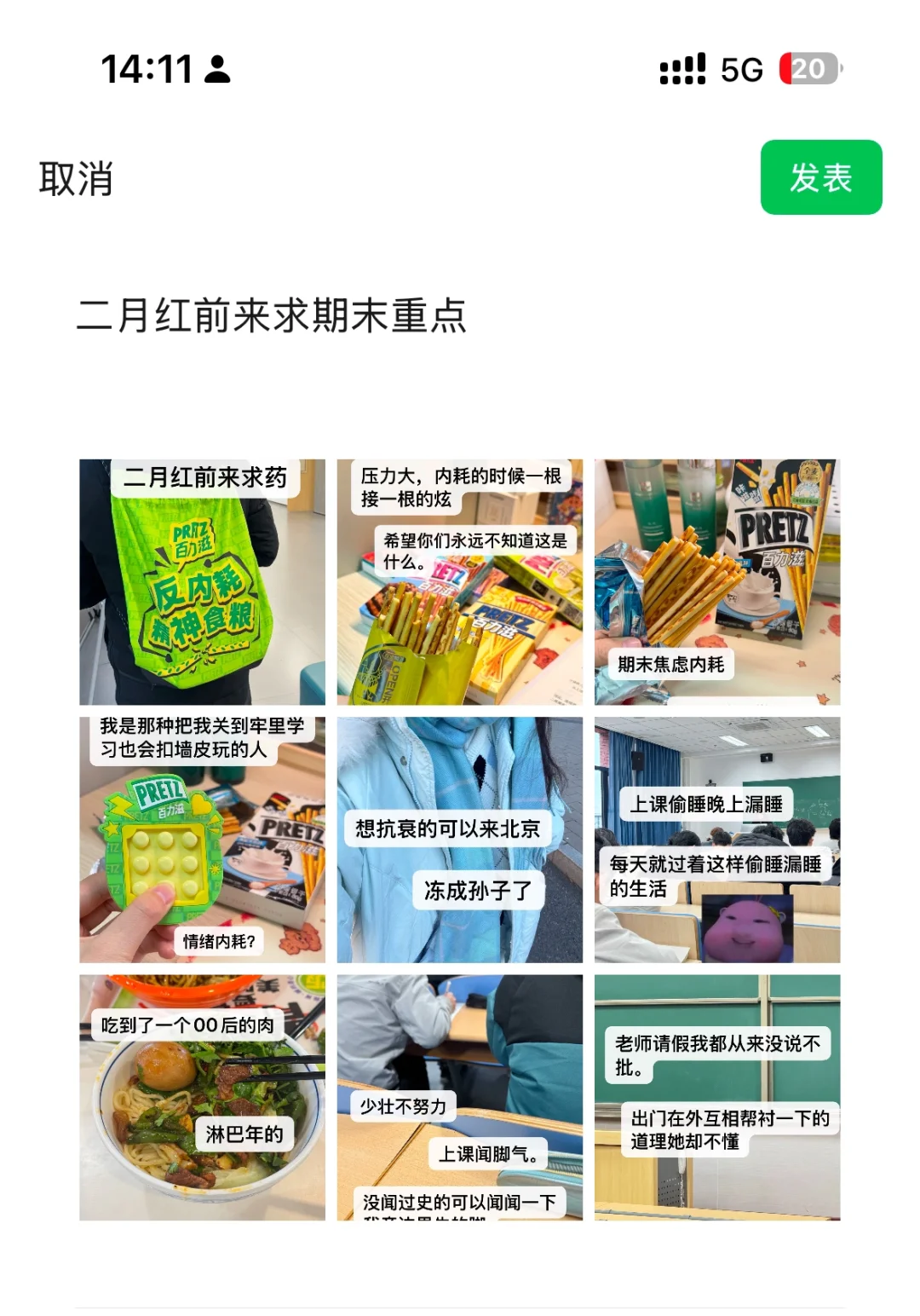 二月红前来求期末重点