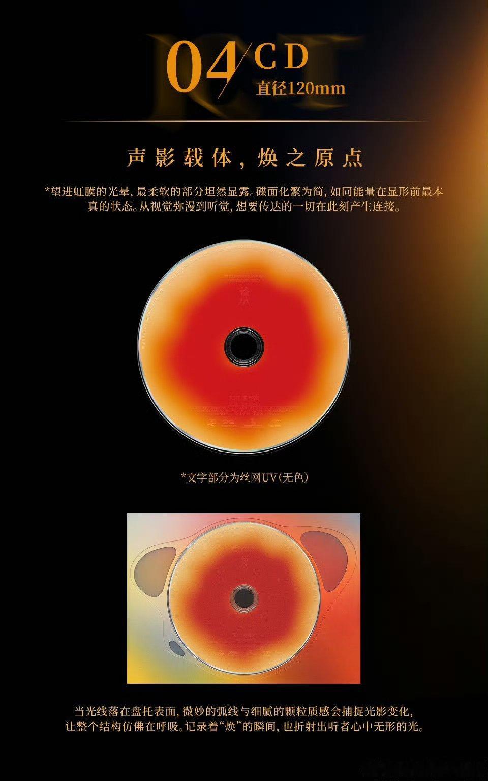 檀健次一会玩火一会玩水 把情绪揉进“火”与“水”的细节里，檀健次的专辑从包装到彩