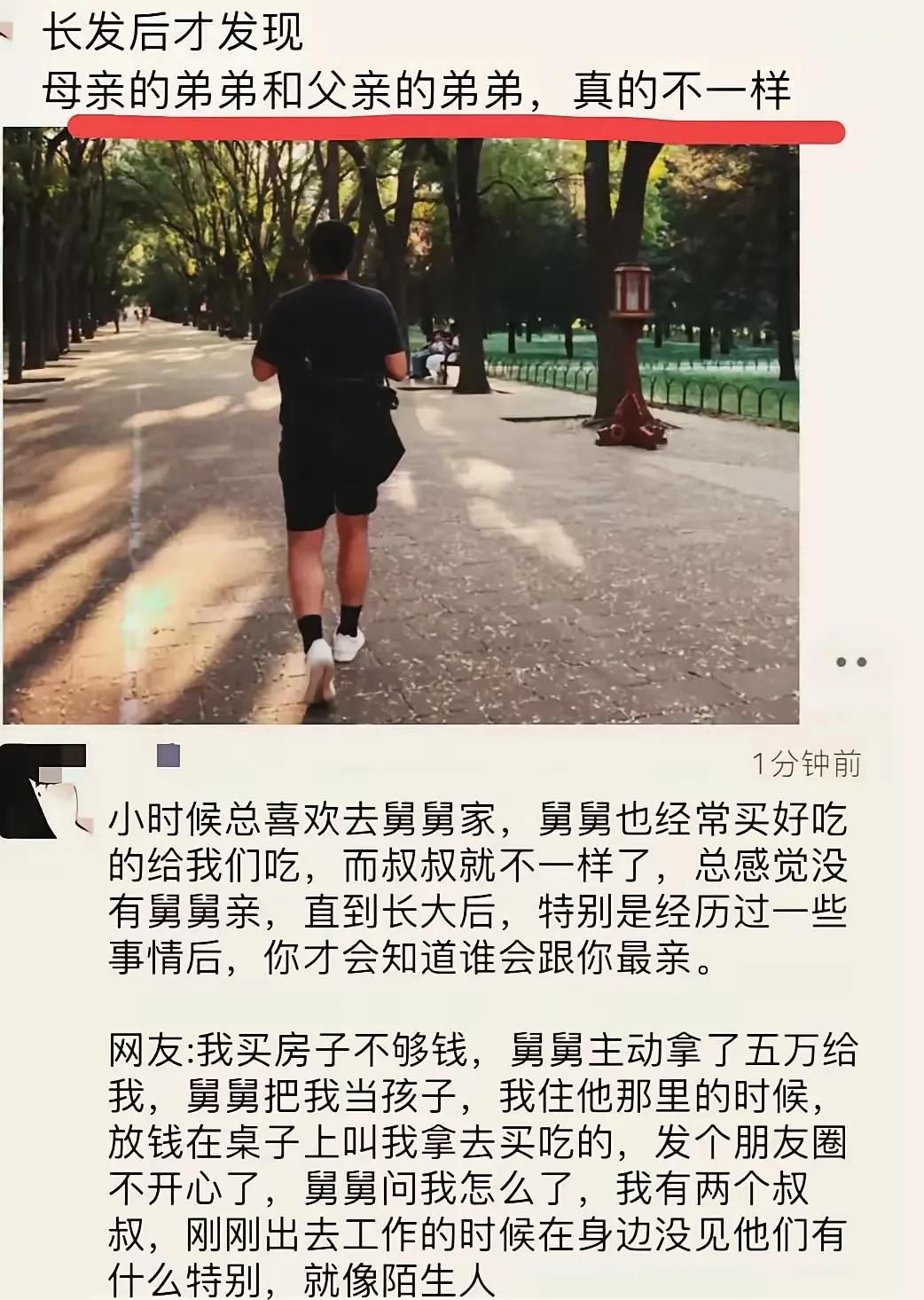 你们觉的是叔叔亲
还是舅舅亲呢？
其实我自己感觉都差不多
现在这个社会
有些事情