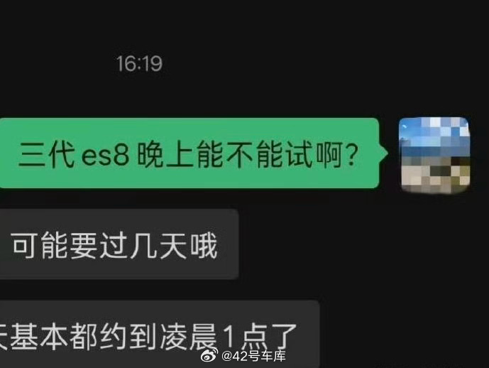 试驾已经约到凌晨 1 点了蔚来什么时候有过这种好日子现在就等 Nio Day 公