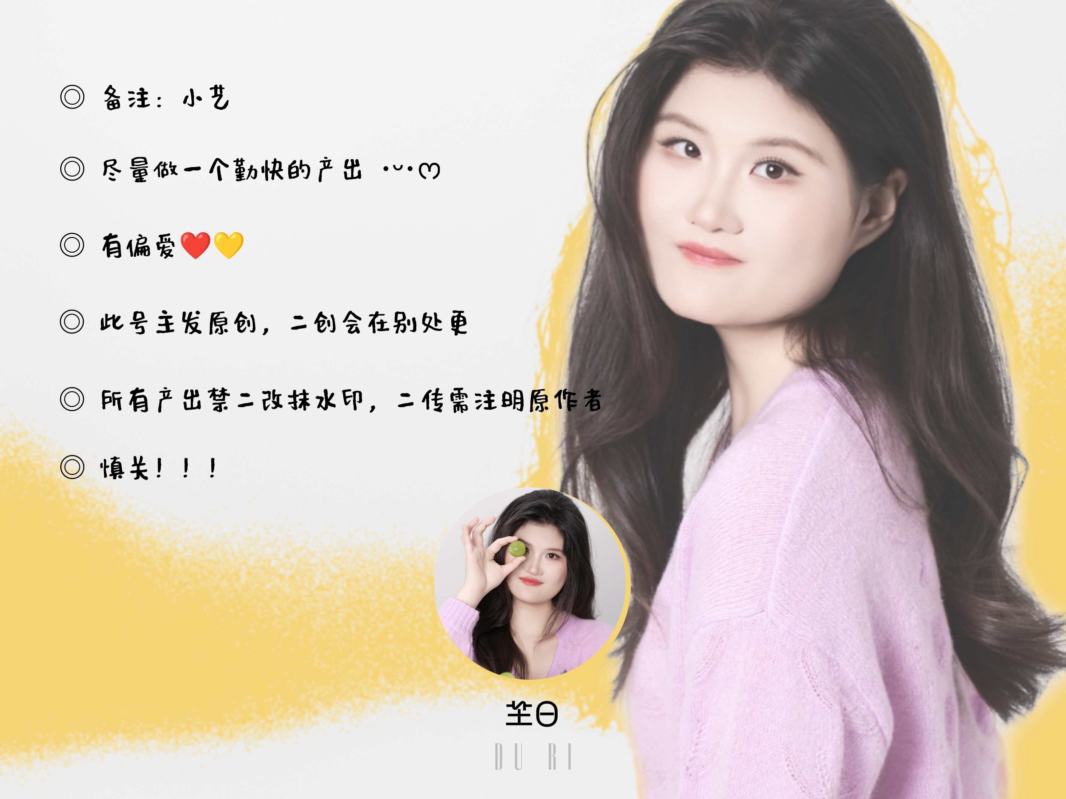产出：双清记📝线下：星颖◎嘉年杂＊产：时景录二创主要在