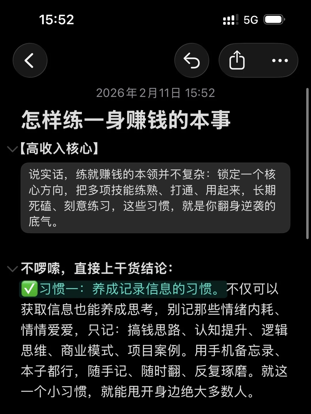 花点时间练一身赚钱的本事真没那么难