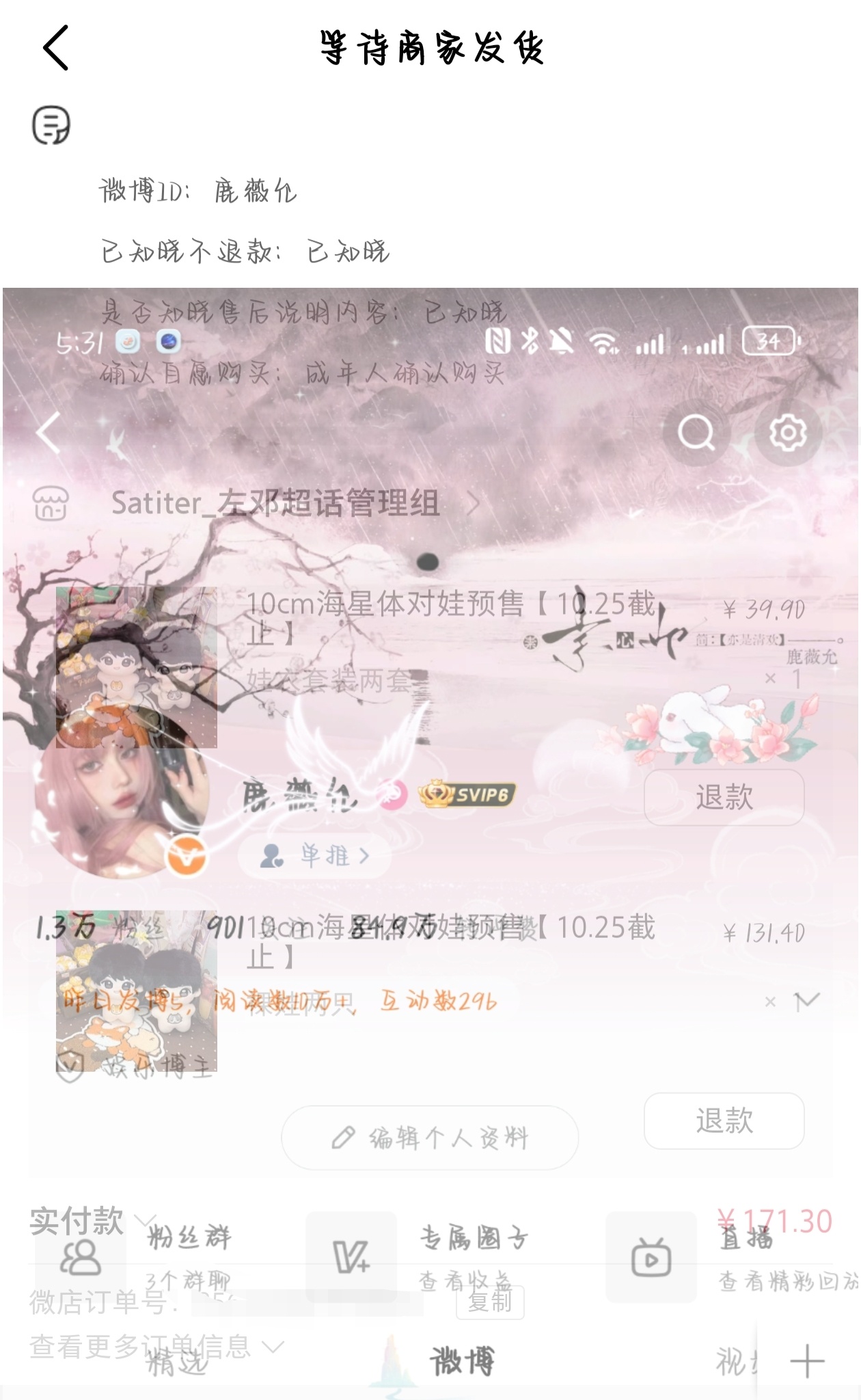 期待 ​  ​​​