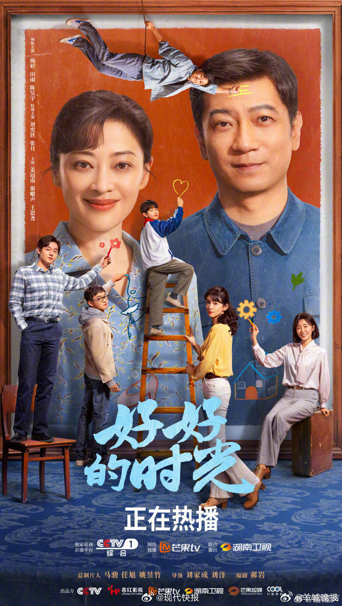 【#郭宇欣主演卫视黄金时段TOP2#】3月23日，欢网大数据日榜卫视黄金时段剧集