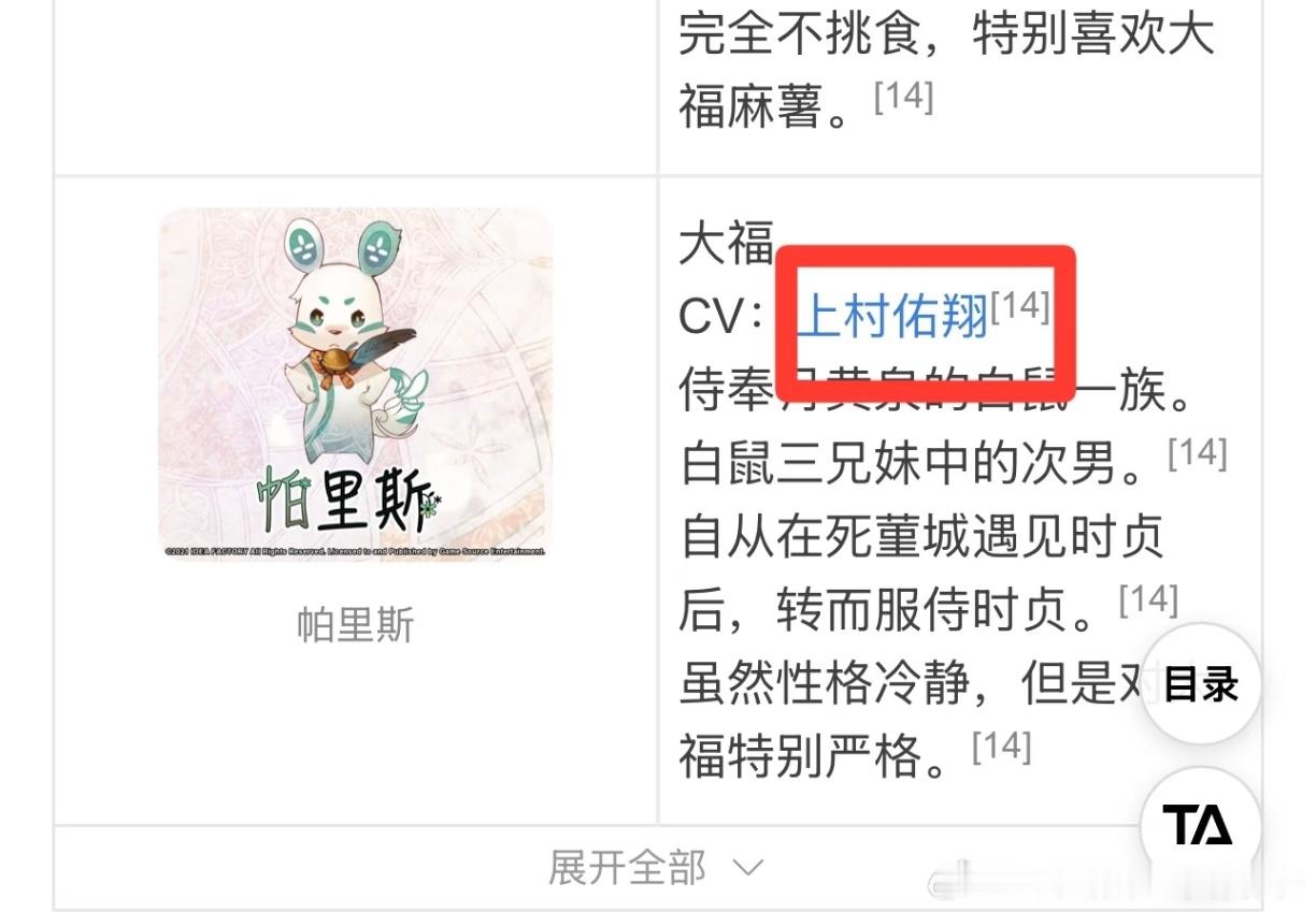 等下？ 所以说时贞是老鼠弟弟也没什么不对的