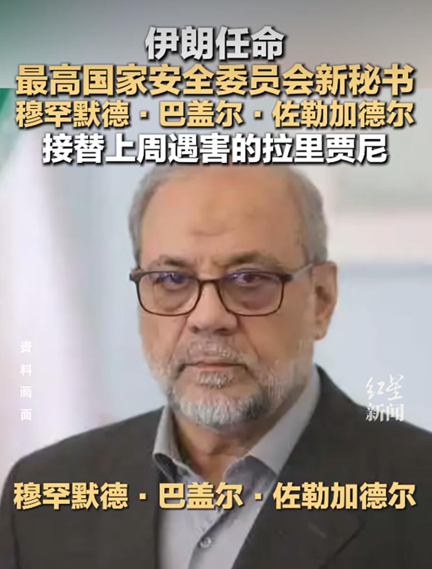 接替拉里贾尼的是一位狠人，他曾深度参与两伊战争，曾帮助强硬派总统内贾德上台。以色