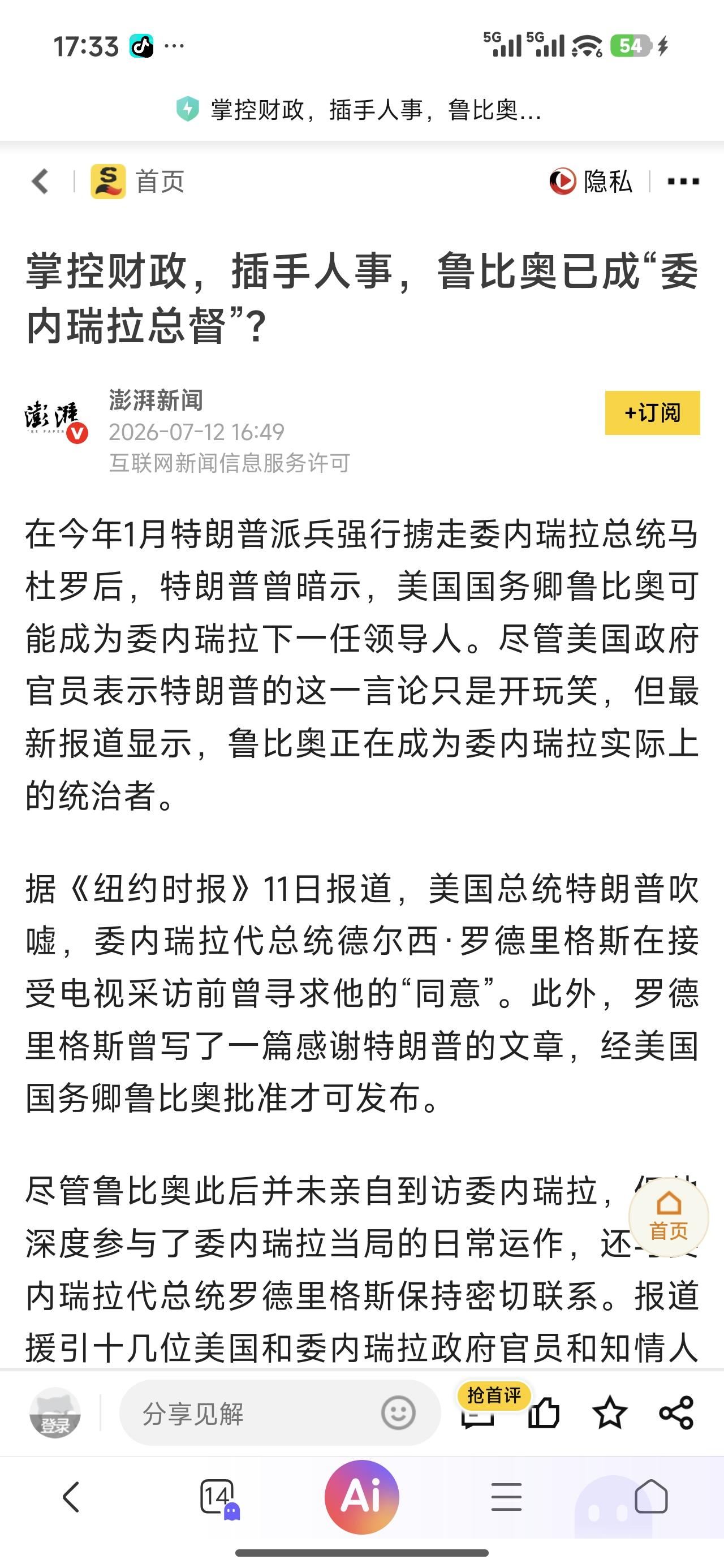 帝国主义殖民换了个马甲卷土重来了！