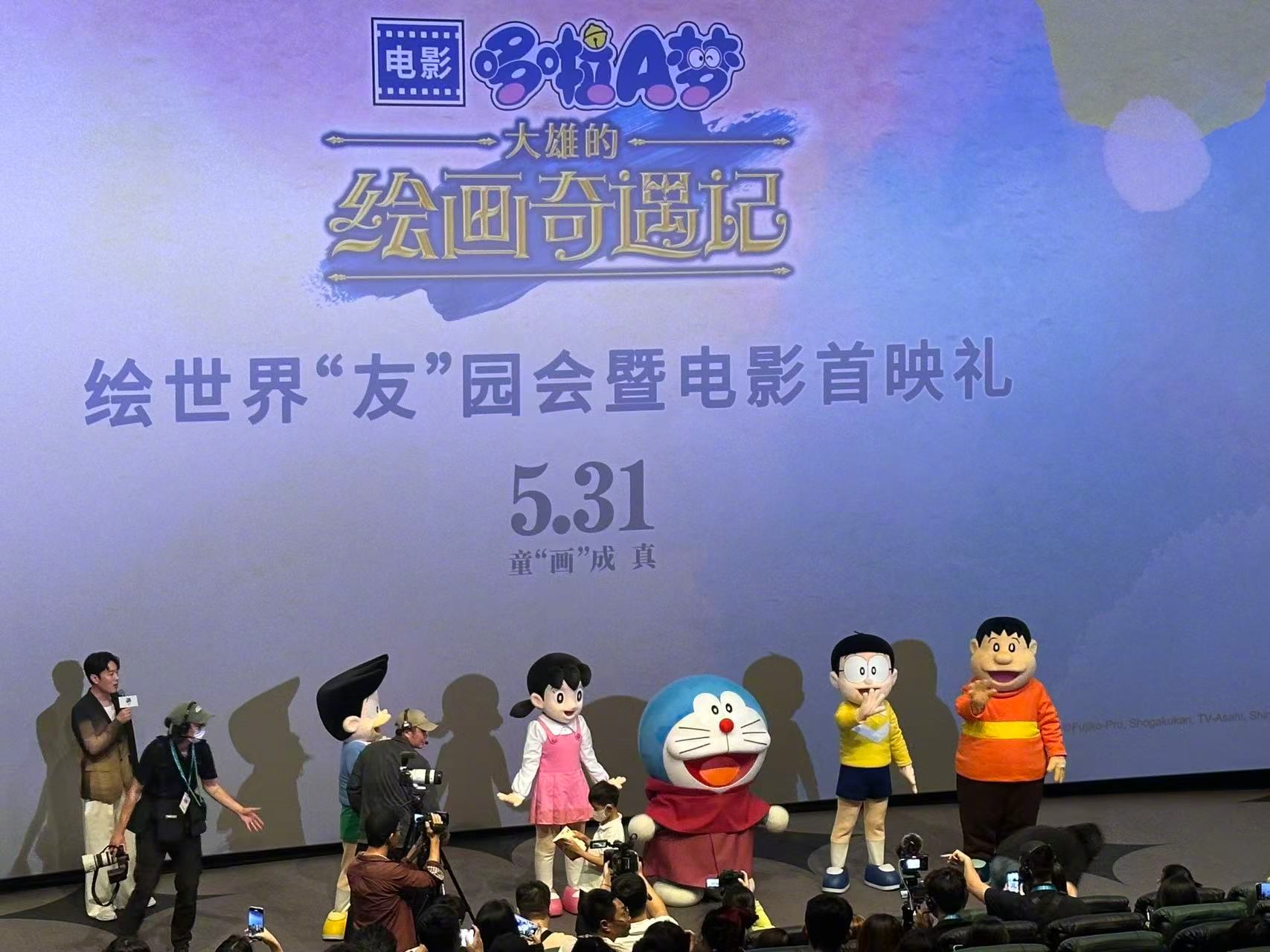 哆啦A梦2025新电影首映礼哆啦A梦电影45周年纪念作口碑北影节看完就还有后劲儿