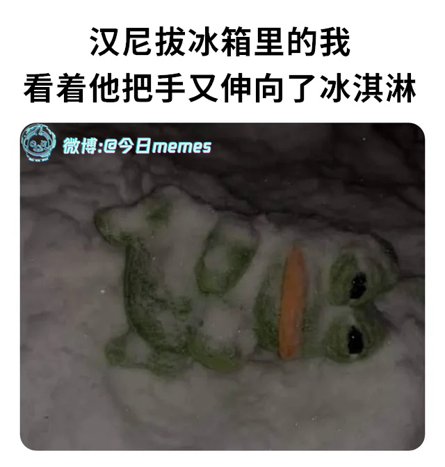 不饿（9gag）今日meme 今日memes