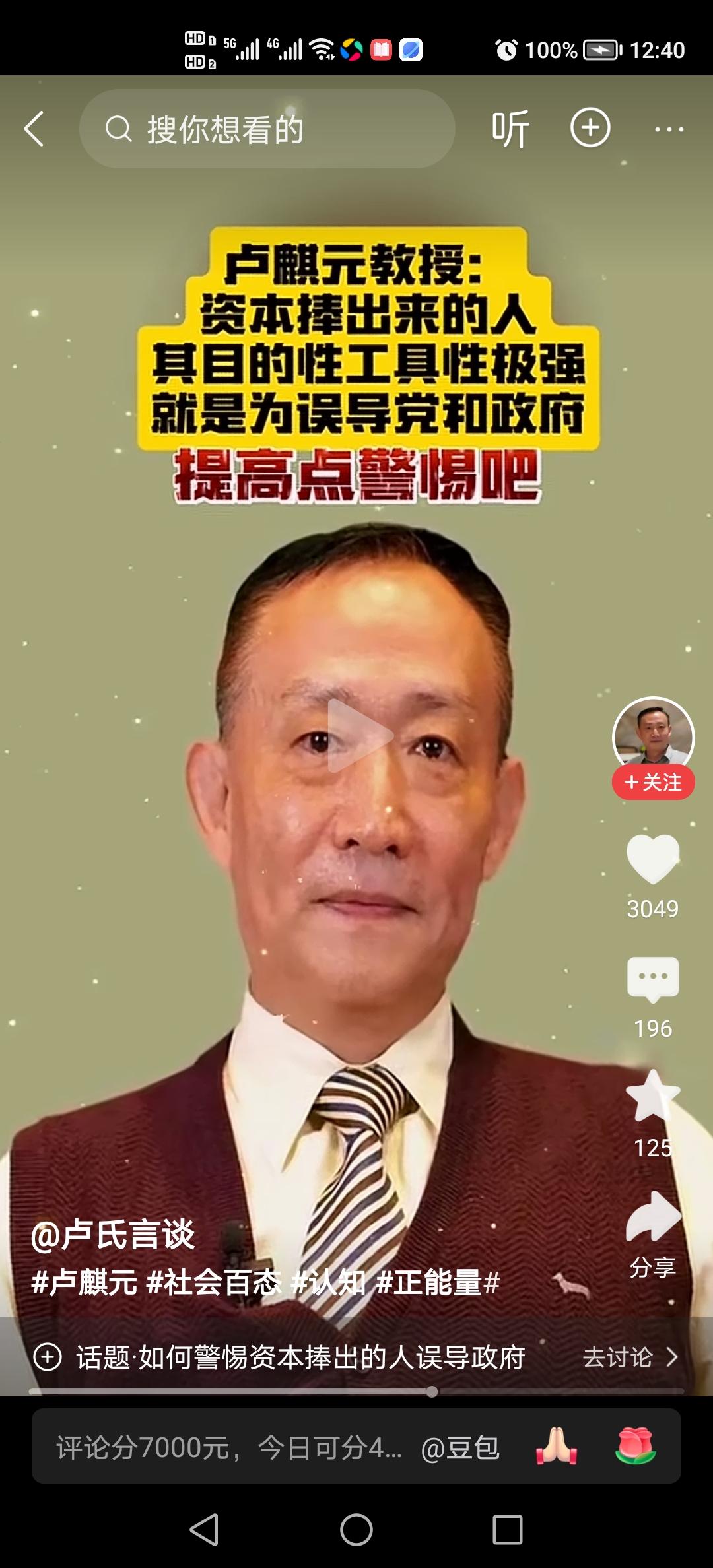 资本捧出来的砖家端的是人家的饭碗，必然只会替资本家说话，还有洋人资助的这学会那学