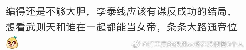 一个游戏强行把李世民都没多看在眼里的皇子抬到跟李治46开的高度已经很可以了不然谁