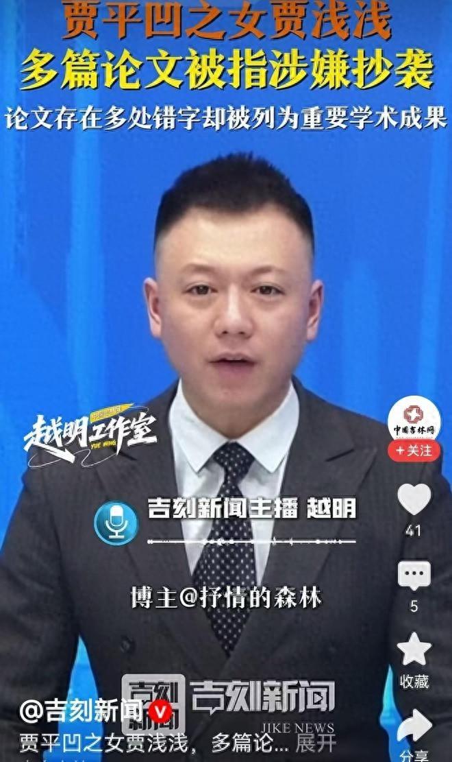 真是大快人心！拖了三个多月的贾浅浅学术造假事件，终于尘埃落定！

西北大学毫不护