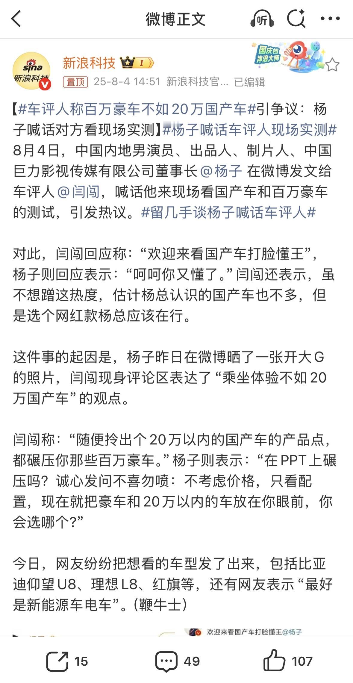 车评人称百万豪车不如20万国产车？？？？[允悲][允悲][允悲]故意的吧