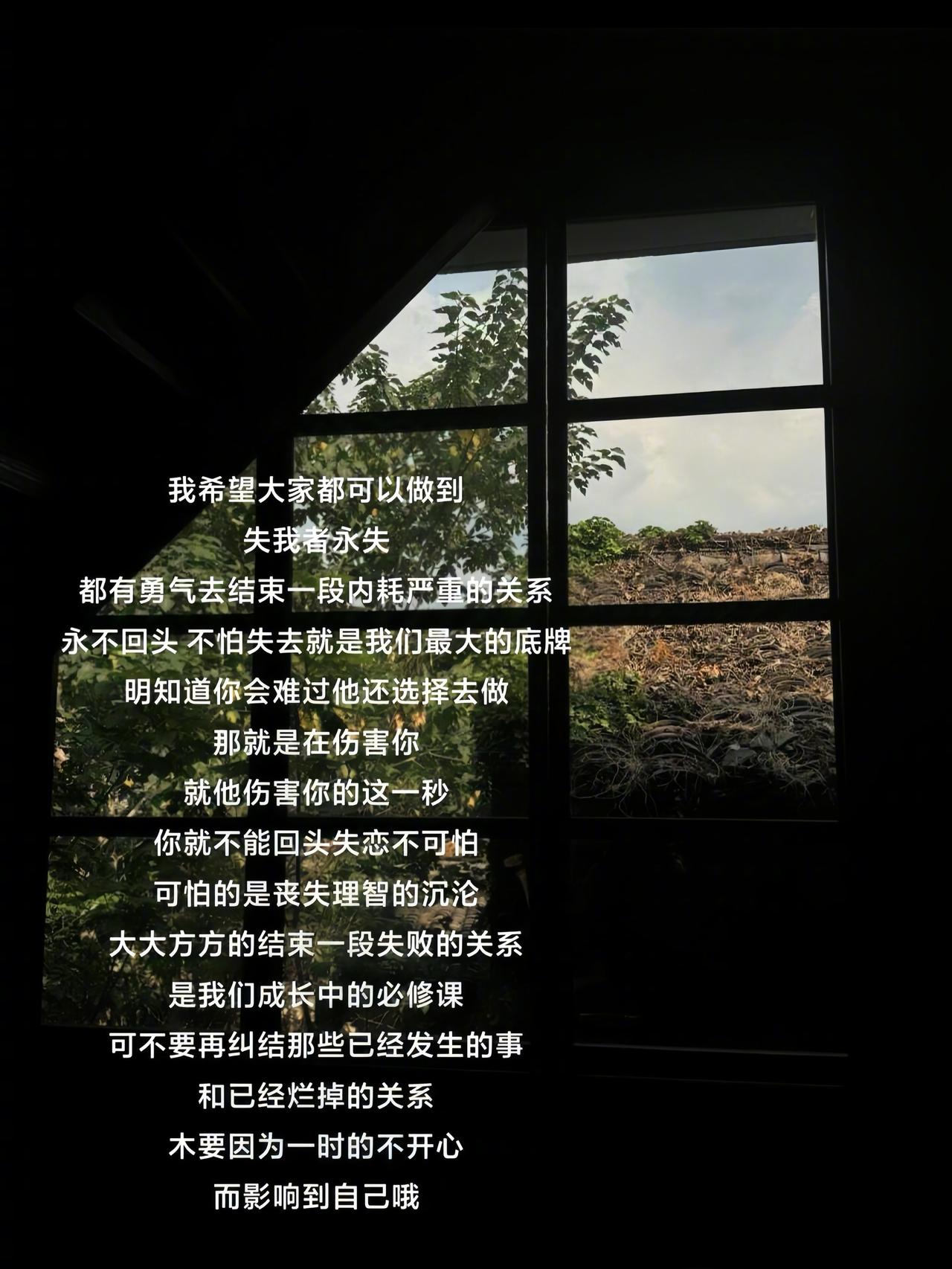 停止自我内耗就是拯救自己