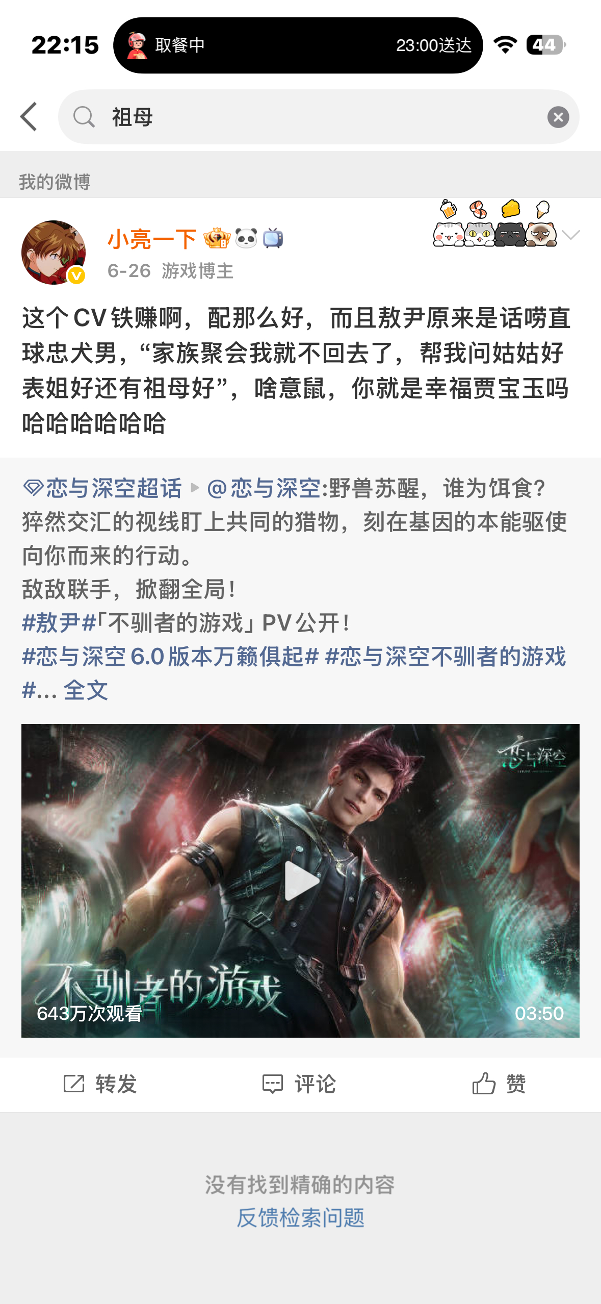 天呐，当时转发过，我的主页还缓存了敖尹的第二支PV，随便播放，偶哭了小亮一下恋与
