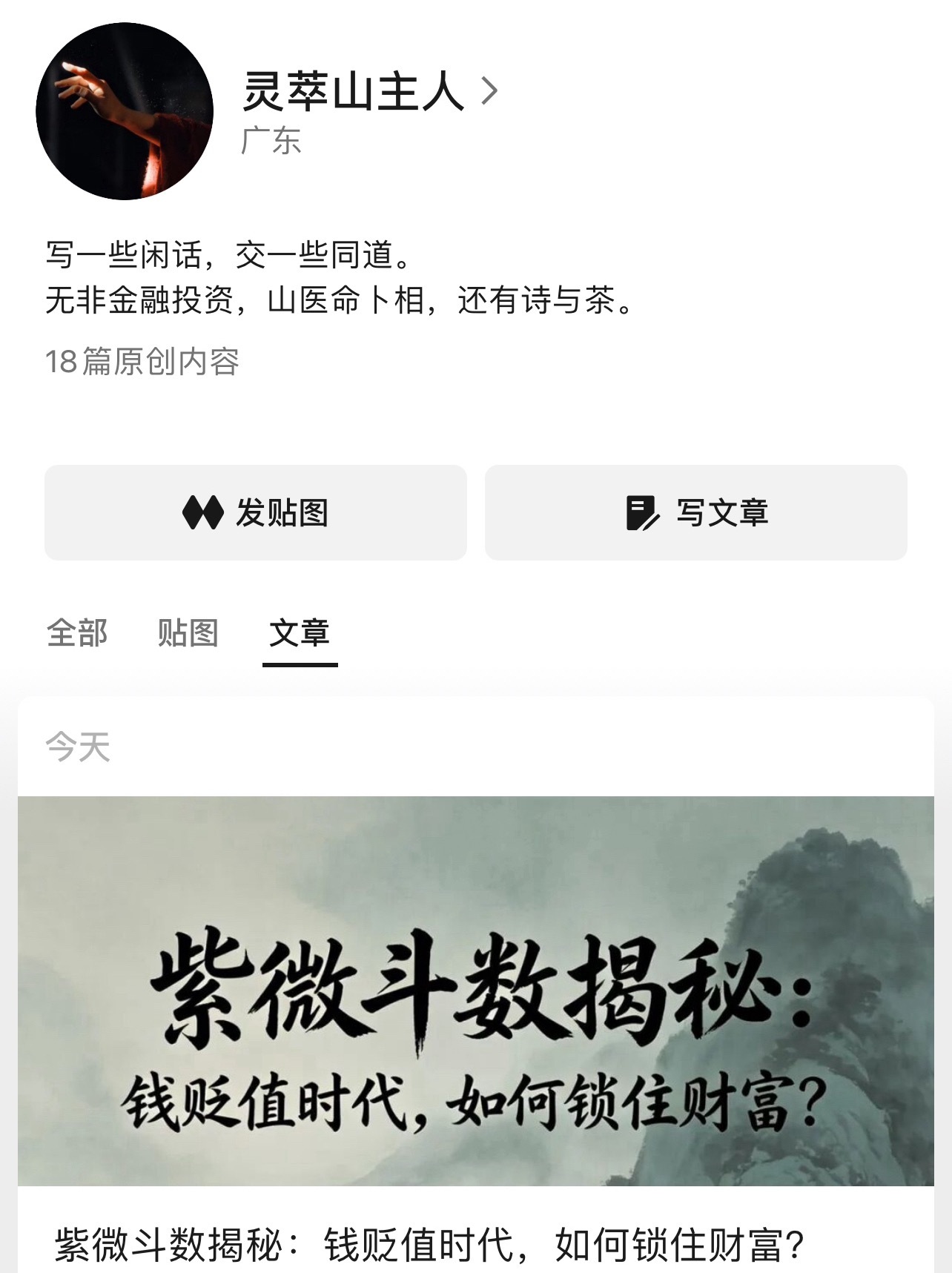 紫微斗数揭秘：钱贬值时代，如何锁住财富？证监会同意长鑫科技IPO申请钱不值钱的当