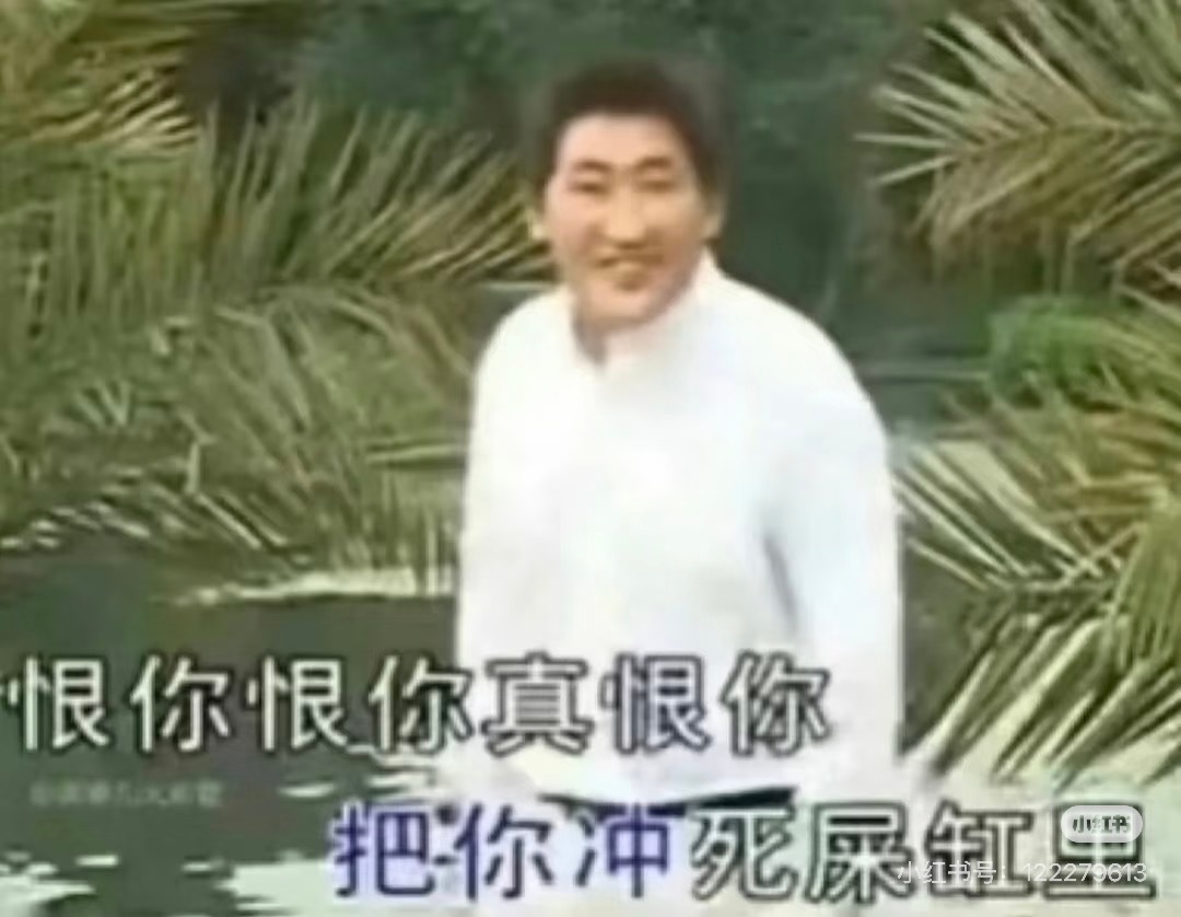有时候真的想帮同事空空脑子里的shi 
