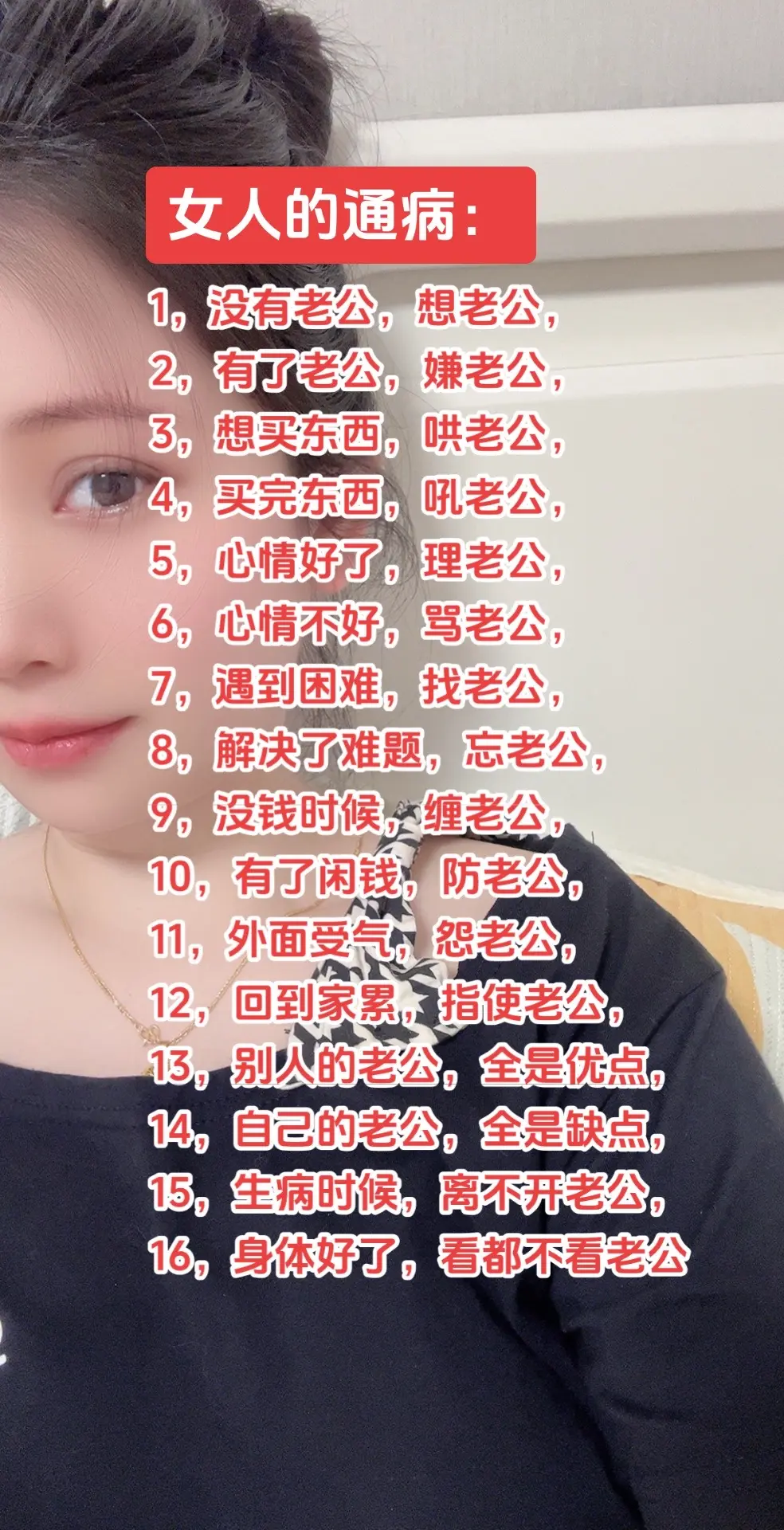 女人的通病是什么 情感共鸣 生活感悟