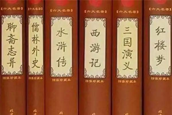 古典名著作者的学历

《三国演义》:作者罗贯中，元末明初人，没有参加科举考试。