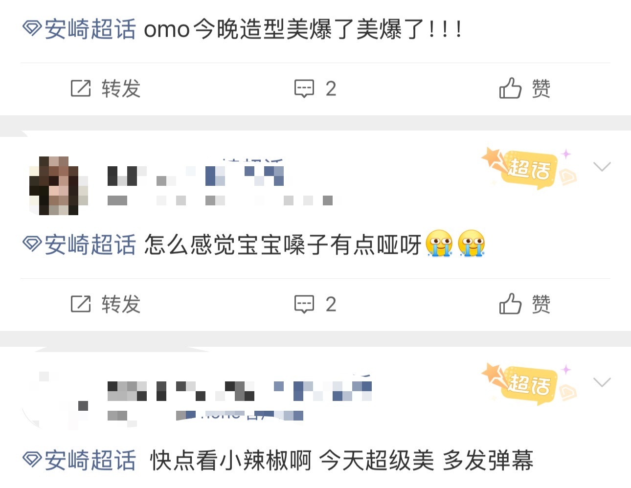 安崎今天好美安崎妆造给到夯安崎浪姐今天是仙女来的吧？！今晚造型美爆了，期待月牙湾