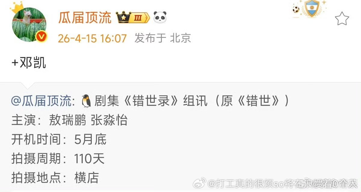 张凌赫田曦薇的独立感情线男配到敖和张淼怡的男二约等于降级营销营销白营销 