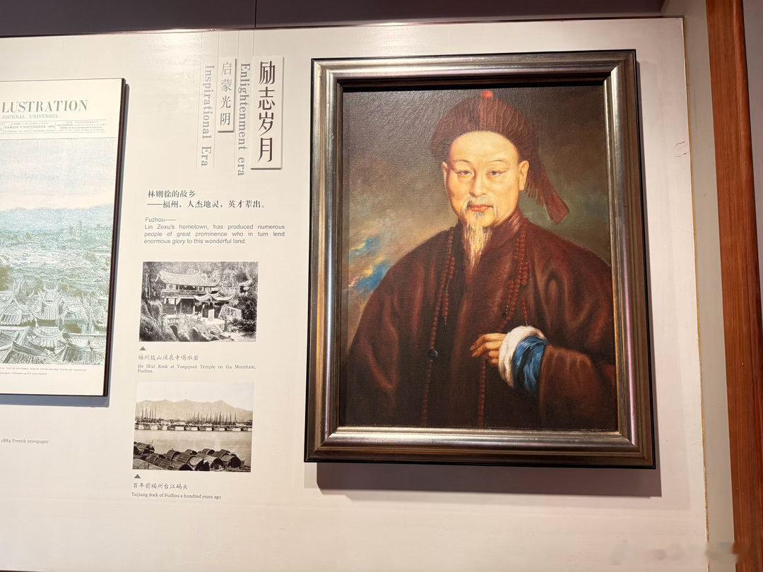 走进林则徐纪念馆，再次感受伟人带来的震撼。分享日常林则徐纪念馆 福州·林则徐纪念
