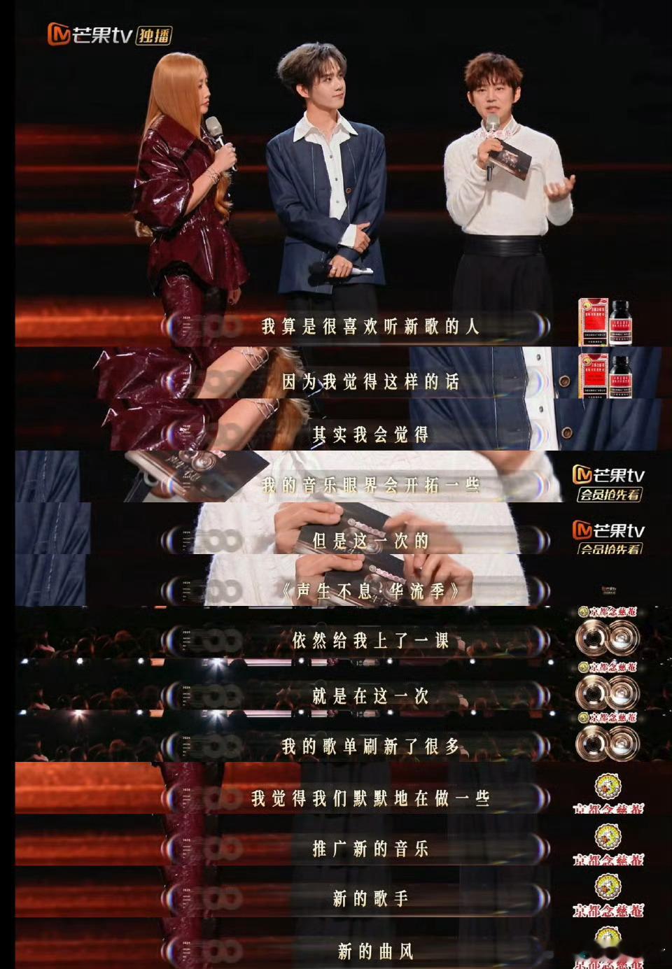 何炅 让新的声音被听到很重要何老师的温柔从来都藏在细节里，为新声争取机会，为热爱