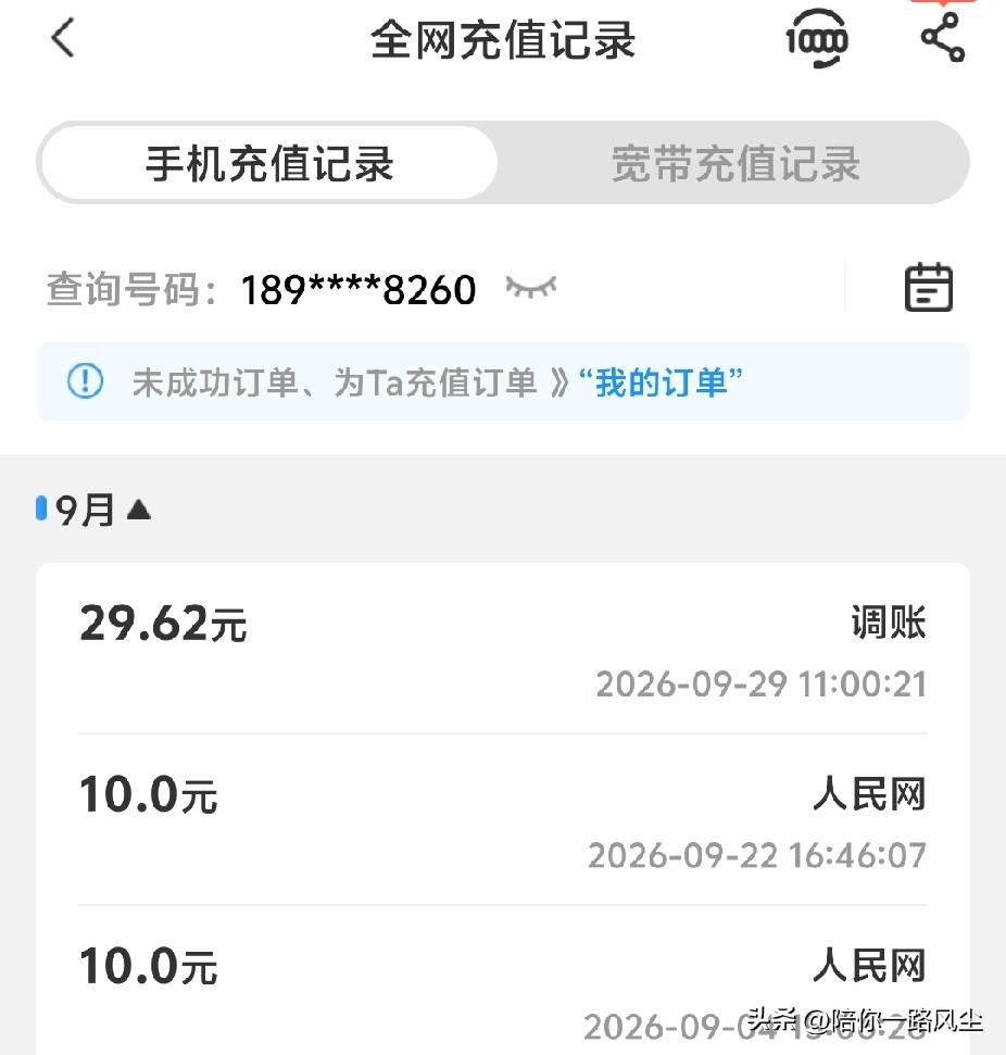 “没想到，我能赢了某通信公司”！这次能成功让他们返还多扣除的话费，真多亏了豆包的