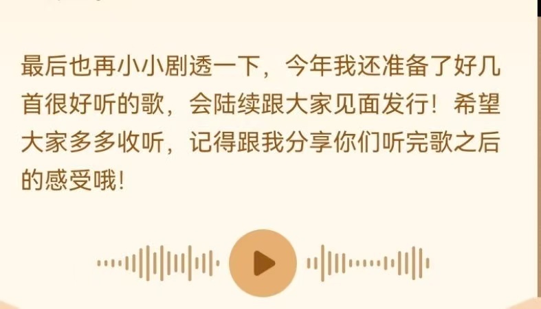张真源其实是个高需求宝宝，很喜欢听别人对自己作品的反馈，从sly我就看出来了🥺