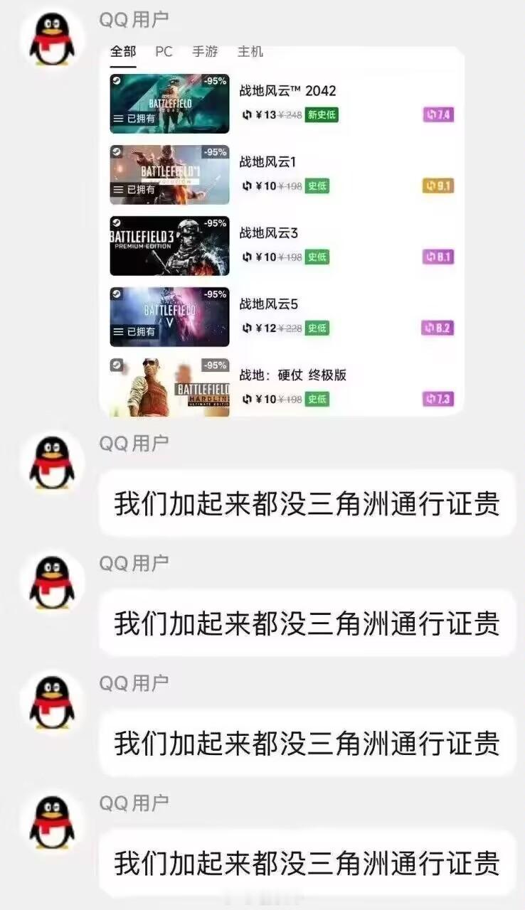 我们加起来还没三角洲通行证贵三角洲行动steam游戏推荐 ​​​