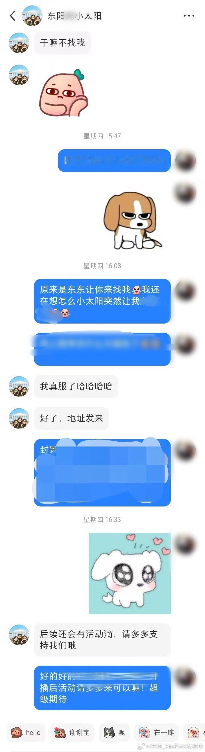 苏有朋  讓我們先來恭喜这位女士先感谢金主爸爸邀请我担live（追線下尊嘟一直追