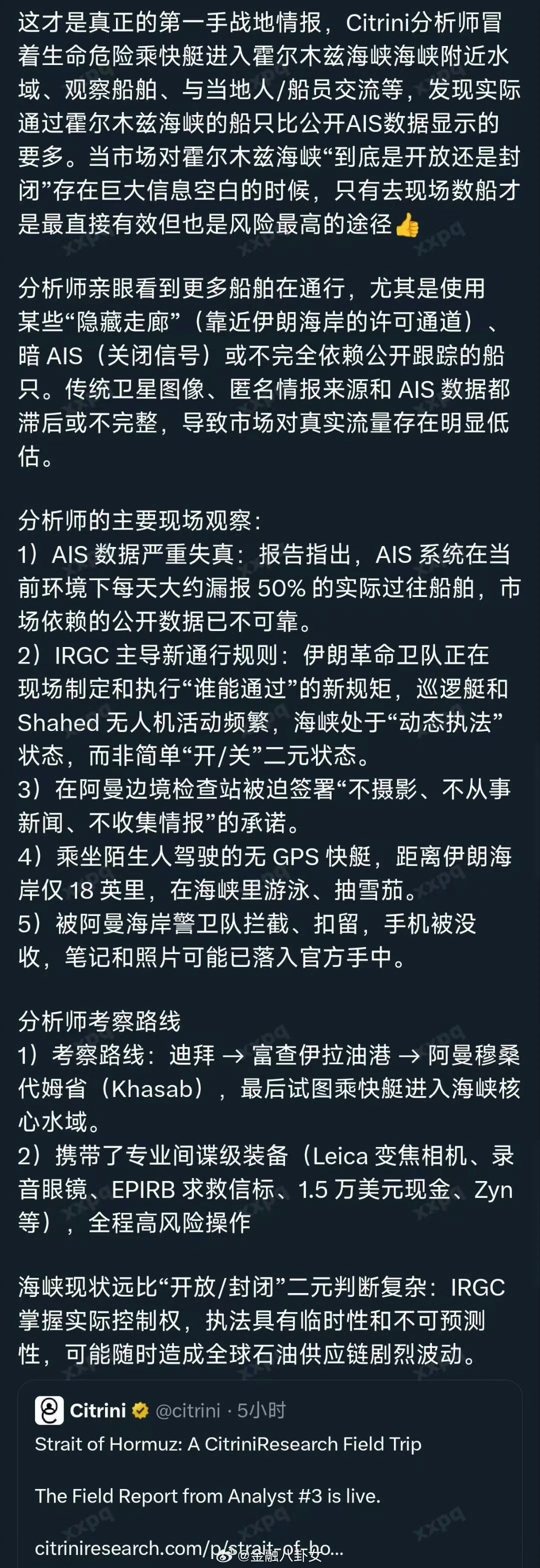 网传的海峡的真实情况