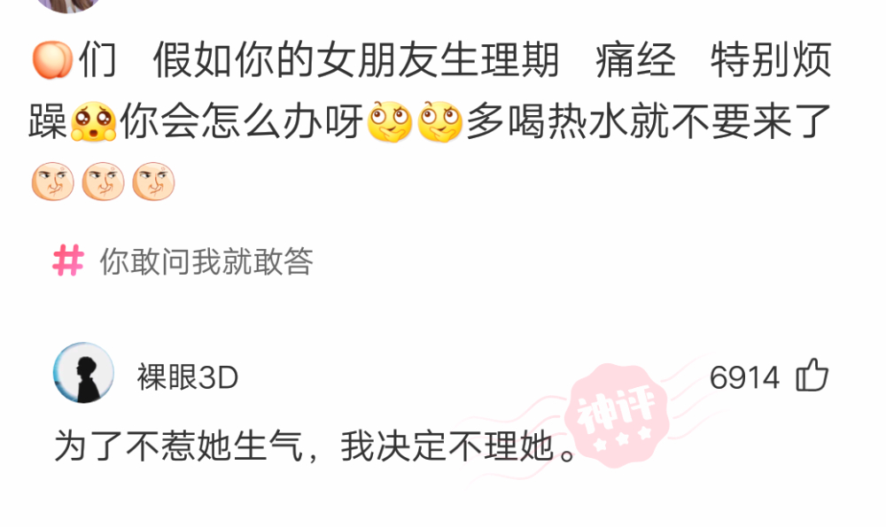 给她默默倒杯热水挺好的 