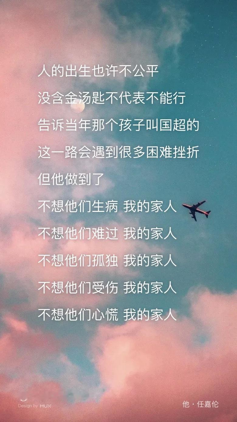 任嘉伦[超话]任嘉伦 《他》真的让人有共鸣，又辛酸又感人又励志！是写给自己、写给