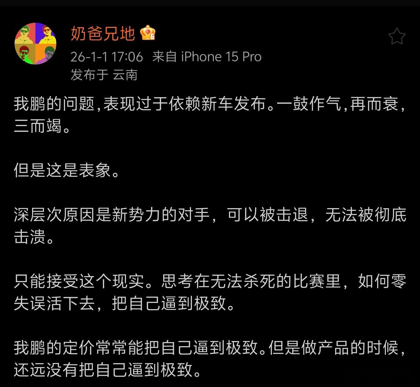 这个内容引发了很多鹏友讨论，看到，大佬们都下场讨论，简单聊聊我的想法吧。1.新车