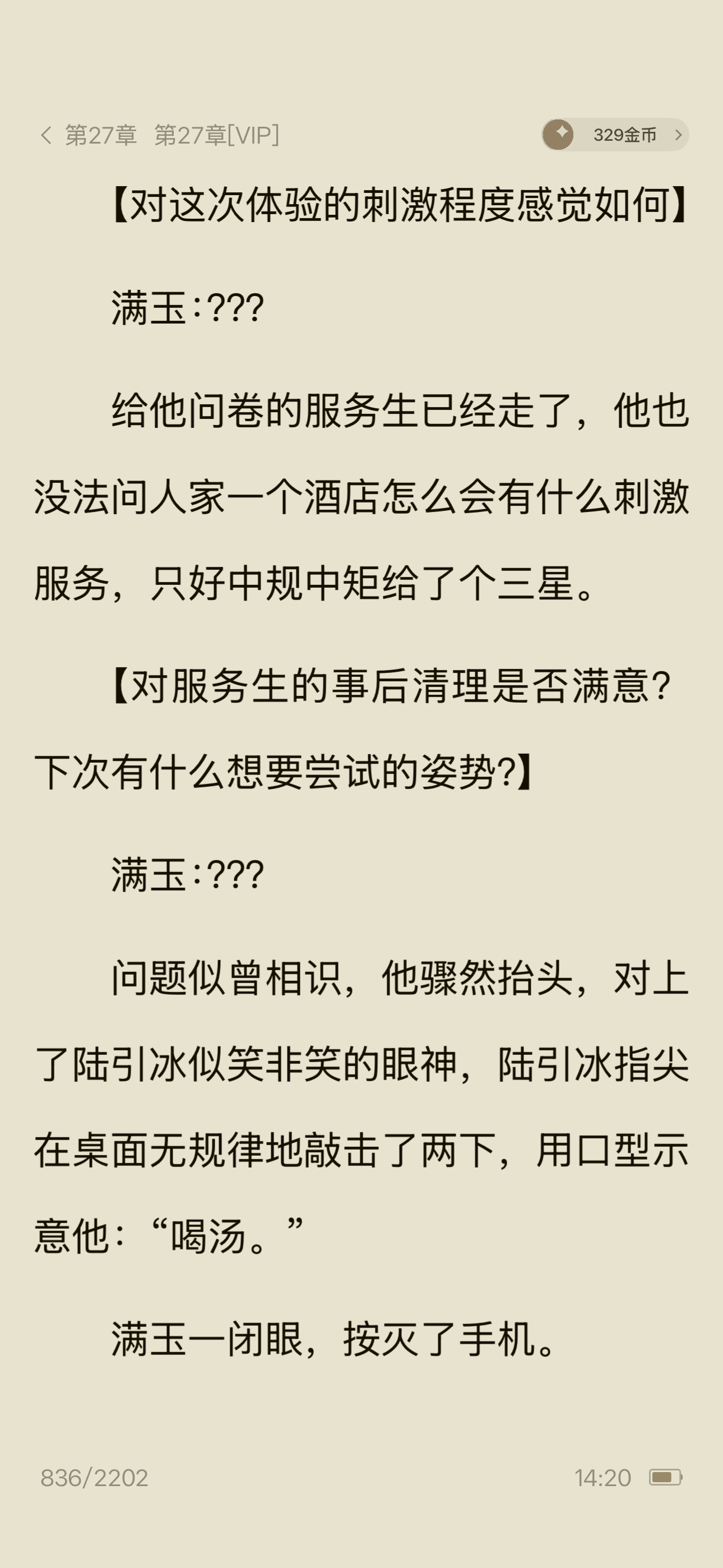 看点这种神经病文学 ​​​